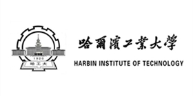 哈爾濱工業大學 哈爾濱工業大學