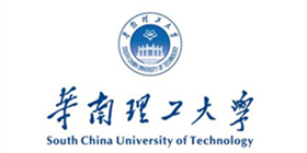 華南理工大學 華南理工大學